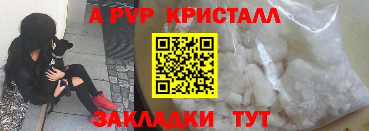 А ПВП  Вход с VPN  Alpha PVP СК КРИС  Alpha PVP СК КРИС  Ярославль  A-PVP мука 