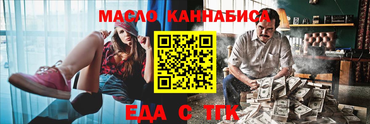 Ярославль  Cannafood конопля  Вход с VPN 