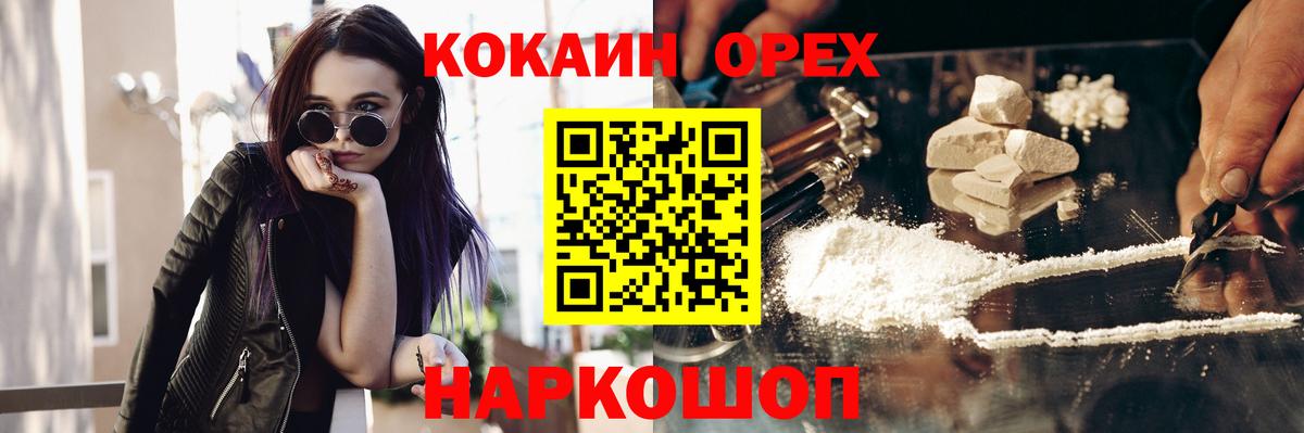 Ярославль  КОКАИН 99%  Вход с VPN  КОКАИН Эквадор 