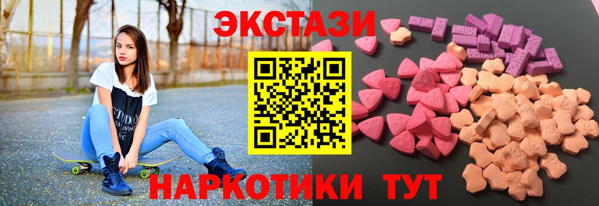 Ярославль  Экстази Дубай  Экстази  Вход с VPN  ЭКСТАЗИ таблы 