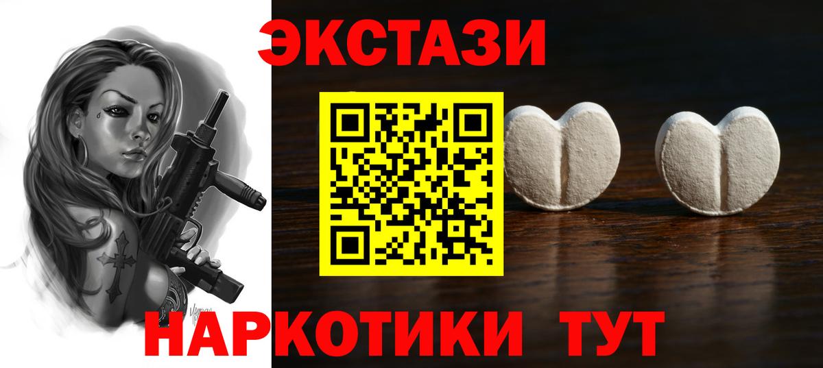 Экстази 250 мг Ярославль