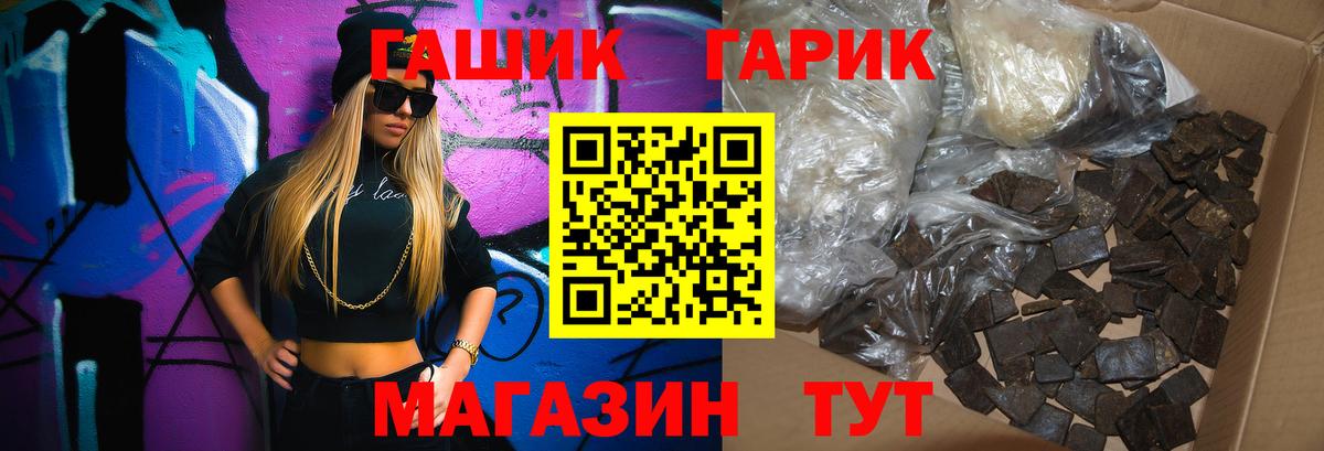 ГАШИШ  Вход с VPN  Гашиш хэш  Ярославль  ГАШ гарик 
