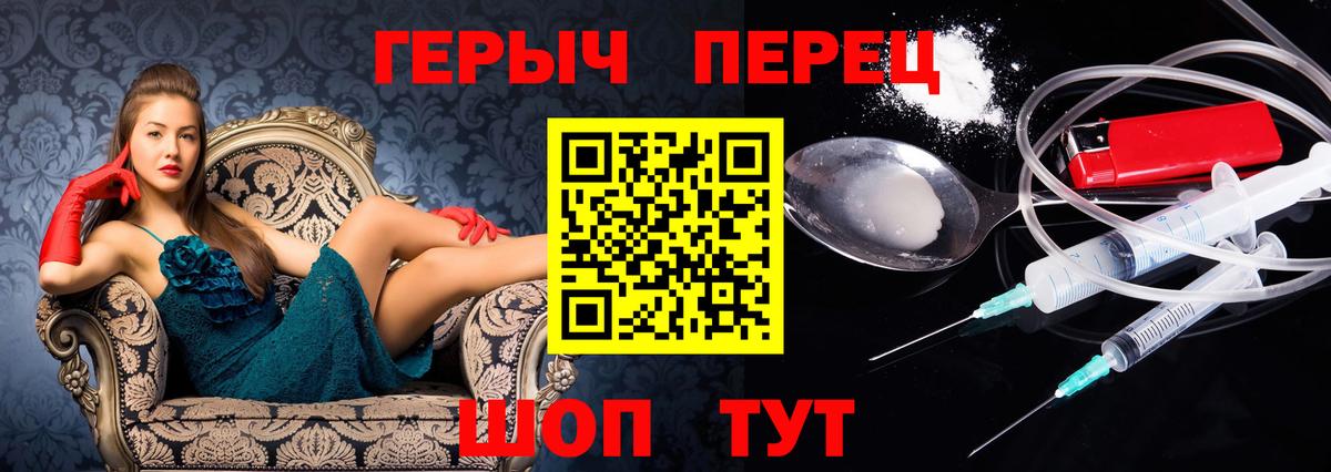 Героин афганец  Героин  Ярославль  Вход с VPN 