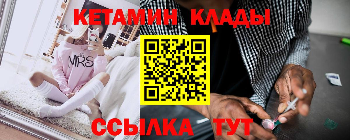 darknet клад  КЕТАМИН ketamine  Вход с VPN  КЕТАМИН VHQ  Ярославль 