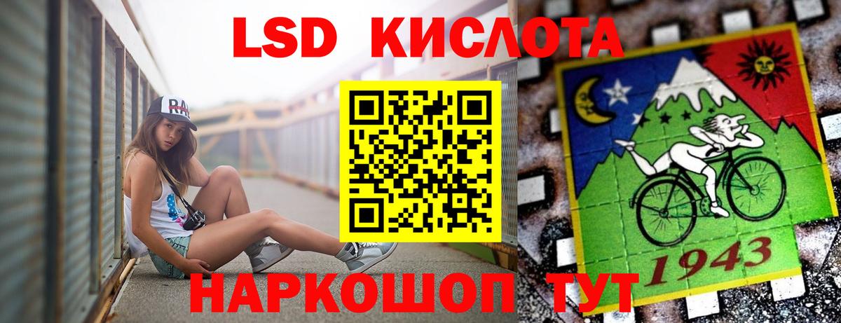 Лсд 25 экстази кислота  ЛСД экстази ecstasy  Вход с VPN  Ярославль 