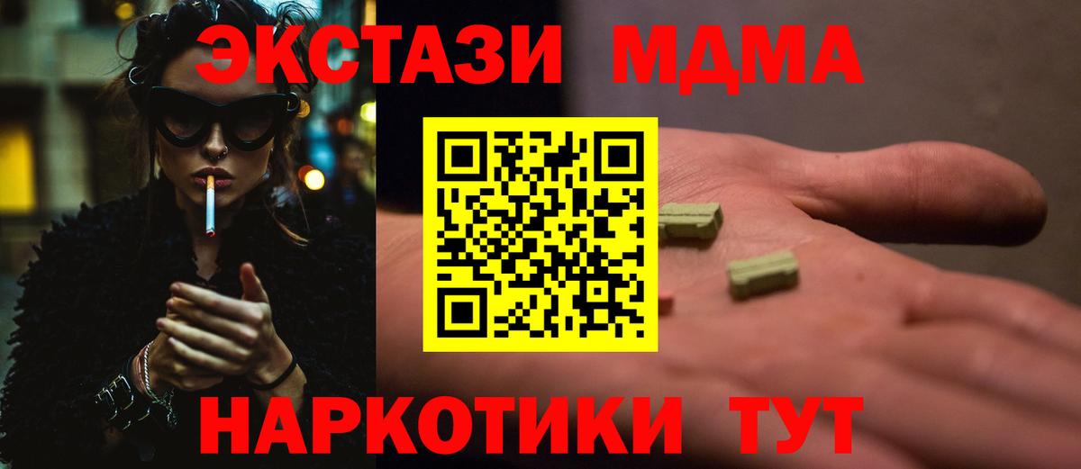 МДМА  MDMA Molly  MDMA Molly  Вход с VPN  Ярославль 