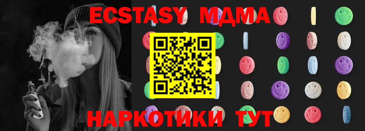 МДМА кристаллы Ярославль