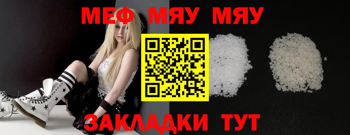МЕФ  Мефедрон 4 MMC  Вход с VPN  Ярославль 