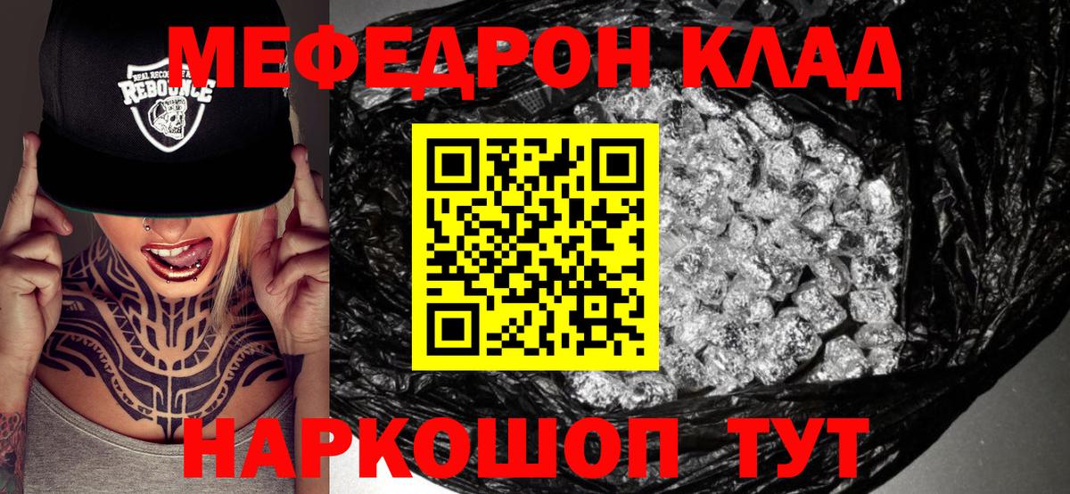 МЕФ  Ярославль