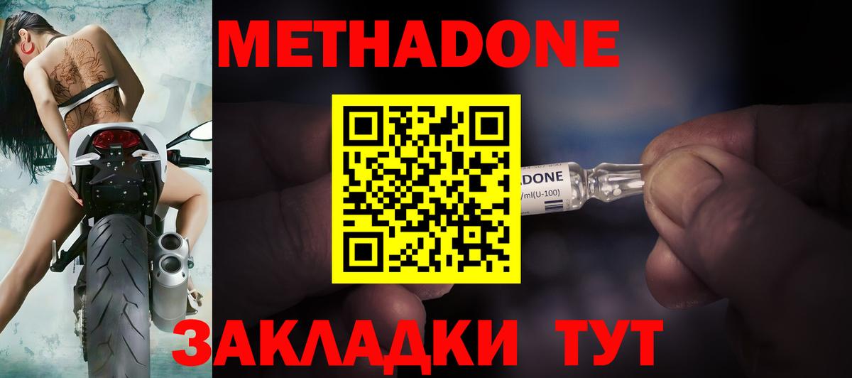 Ярославль  Метадон methadone  Вход с VPN 