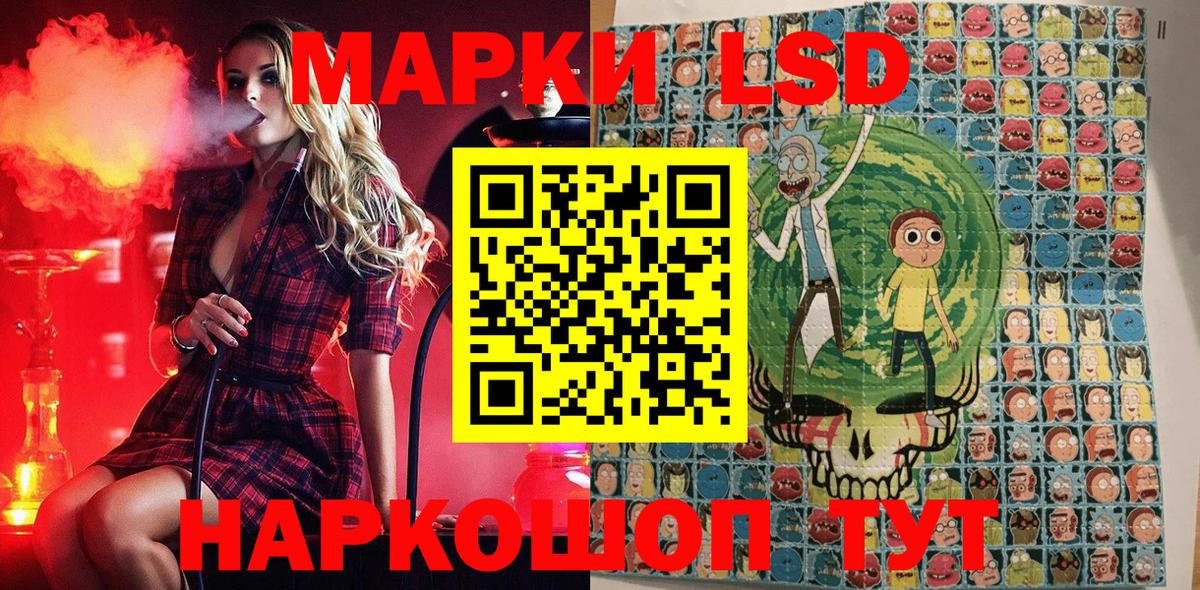 Наркотические марки 1500мкг  Вход с VPN  купить наркотики сайты  Ярославль 