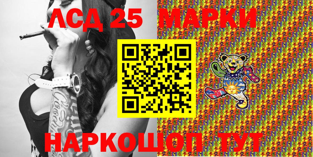 Марки N-bome 1500мкг Ярославль